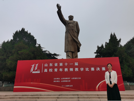 beat365教师在山东省第十一届高校青年教师教学比赛中喜获佳绩